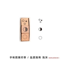 Load image into Gallery viewer, Creative Wooden Stamp Geometric Clear Stamps Wave DIY Bullet Journal for Scrapbooking Basic Decoration seal Office supplies