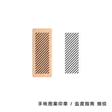 Load image into Gallery viewer, Creative Wooden Stamp Geometric Clear Stamps Wave DIY Bullet Journal for Scrapbooking Basic Decoration seal Office supplies
