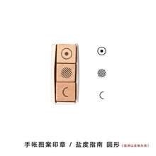 Load image into Gallery viewer, Creative Wooden Stamp Geometric Clear Stamps Wave DIY Bullet Journal for Scrapbooking Basic Decoration seal Office supplies